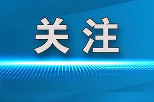 ?多点开花！骑士三分41投23中平本赛季最高 命中率高达56%